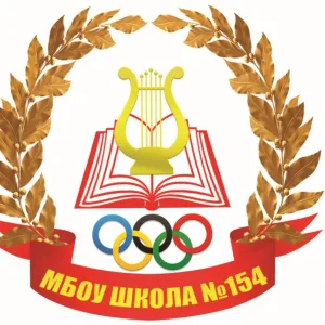 МБОУ "Школа № 154" г.о. Самара