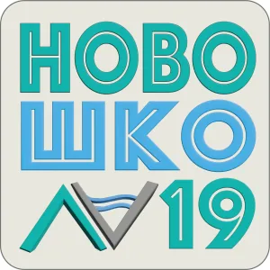 МАОУ СОШ №19 им В.Н. Чаленко