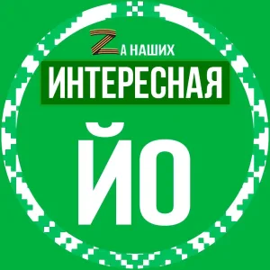 Йошкар-Ола
