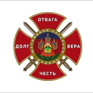 Батальон "Кубань"