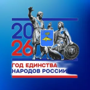 Ершовский район