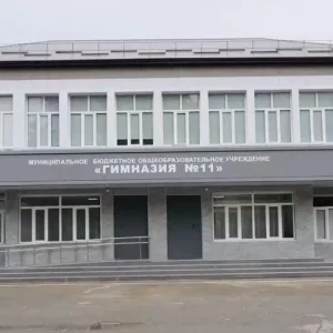 МБОУ "Гимназия №11" г. Махачкалы