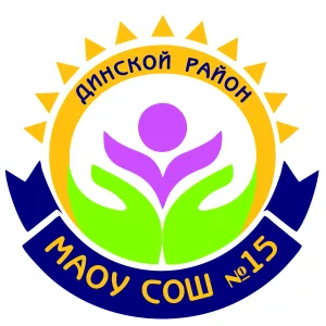 МАОУ СОШ №15 имени В.И. Гражданкина