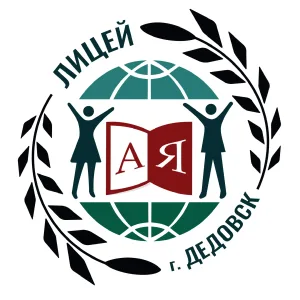 Лицей г. Дедовск, Истра