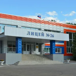 МОУ "Лицей №26". О важном