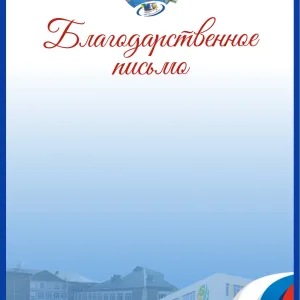 МБОУ г. Иркутска СОШ № 57