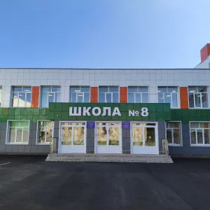 МОБУ СОШ №8 МР Мелеузовский район РБ