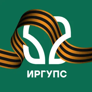 ИрГУПС | Университет путей сообщения
