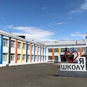 МБОУ СОШ№1 пгт.Каа-Хем