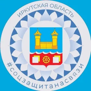 #СоцзащитанасвязиУсолье-Сибирское