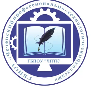 ГБПОУ «ЧПТК»