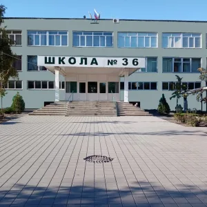 МОБУ СОШ №36