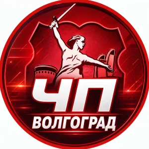 Волгоград