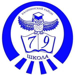 ГБОУ № 79
