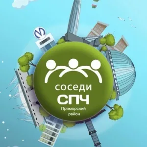 Соседи СПЧ, Приморский район