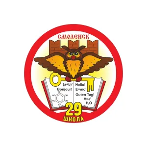 МБОУ "СШ № 29" г.Смоленск