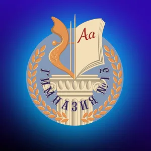 Гимназия №13 г. Томска