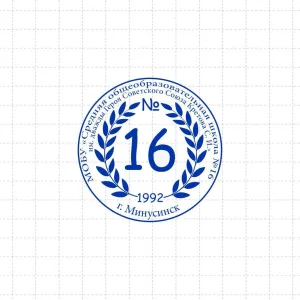 Учреждение МОБУ "СОШ № 16"