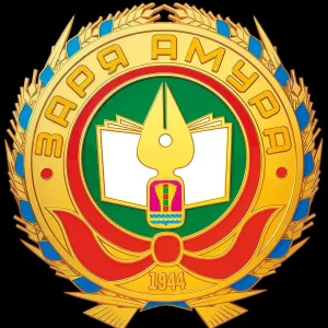 Заря Амура