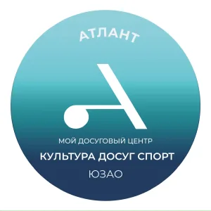 Мой досуговый центр «Атлант»