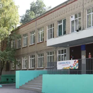 МОУ "СОШ №41" г. Саратов