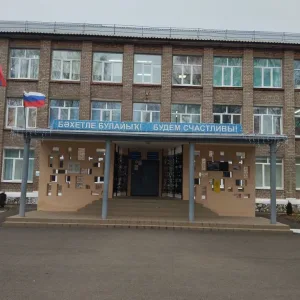 Гимназия №2 г.Салавата
