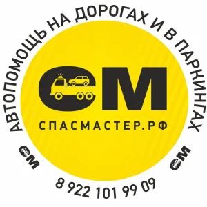 Спасмастер.ру автопомощь, эвакуация, автосервис, автоюмор.