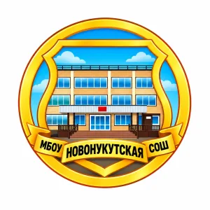 Канал МБОУ Новонукутская СОШ
