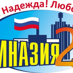 МБОУ Гимназия № 25