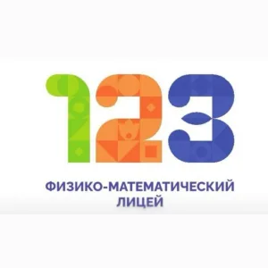 МБОУ "Лицей №123"
