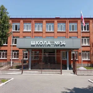 МБОУ СОШ № 34 имени Г.И.Хетагурова