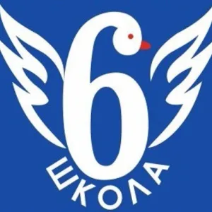 МАОУ МО Динской район СОШ 6 им. К. В. Россинского