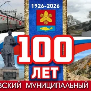 Администрация Шкотовского муниципального округа