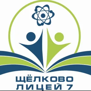 📚Лицей №7 Щелково