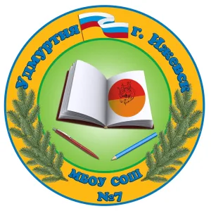 "Канал школы 7" (Удмуртская Республика, ОО)
