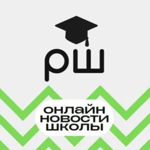 МБОУ СОШ №15 МО Спасск-Дальний.