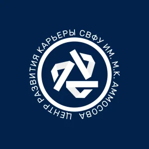 Вакансии для выпускников СВФУ