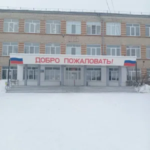 МОУ "Кичигинская СОШ"