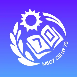 МБОУ СШ № 70