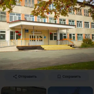 МБОУ "СОШ № 10 г. Новоалтайска Алтайского края"