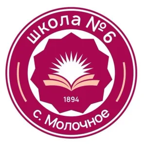 МАОУ "СОШ № 6" Вологда