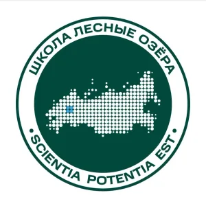 МБОУ СОШ "Лесные озера"