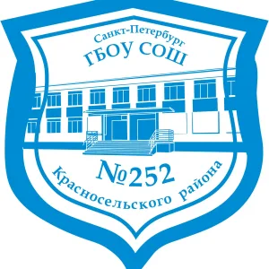 ГБОУ СОШ №252 г. Санкт-Петербурга