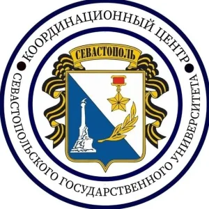 Координационный центр СевГУ