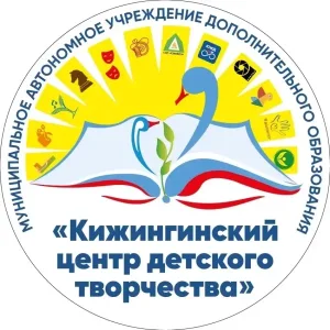 МАУ ДО "Кижингинский ЦДТ"