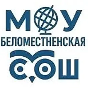 Канал МОУ "Беломестненская СОШ"