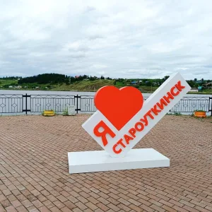 Администрация муниципального округа Староуткинск