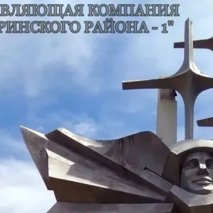 УК "Гагаринского района - 1"
