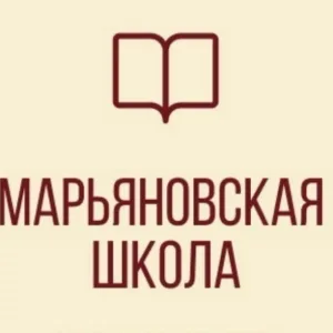 ГБОУ "МАРЬЯНОВСКАЯ ШКОЛА СТАРОБЕШЕВСКОГО М.О." ДНР