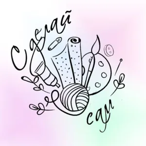 Сделай сам. DIY: Идеи и мастер-классы